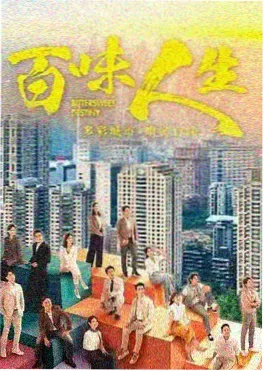 咒术回战 术式设定解说短剧