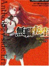 虎杖悠仁 角色图鉴